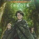 Shingeki no Kyojin OVA 5