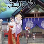 Edomae Elf Episode 12