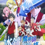 Hyouken no Majutsushi ga Sekai wo Suberu Episode 12