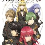 Nejimaki Seirei Senki: Tenkyou no Alderamin Episode 13