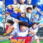 Captain Tsubasa Season 2: Junior Youth-hen Episode 24