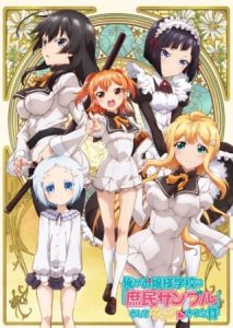 Shomin Sample