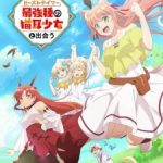 Yuusha Party wo Tsuihou sareta Beast Tamer Saikyoushu no Nekomimi Shoujo to Deau Episode 13