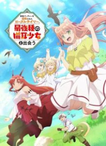 Yuusha Party wo Tsuihou sareta Beast Tamer Saikyoushu no Nekomimi Shoujo to Deau