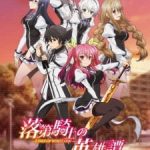 Rakudai Kishi no Cavalry Episode 12