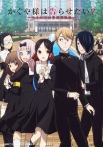 Kaguya-sama wa Kokurasetai? Tensai-tachi no Renai Zunousen Season 2