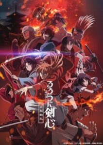 Rurouni Kenshin: Meiji Kenkaku Romantan Season 2