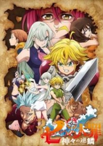 Nanatsu no Taizai: Kamigami no Gekirin